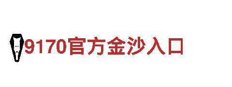 沙巴体育为什么只能下注1500-专业机械企业